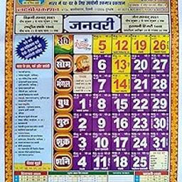 MNA ONLINE Vaibhav Laxmi Kaldarshak Calendar 2025/ Laxmi Kaldarshak Panchang 2025-2 Pcs-image-9