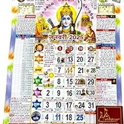 Lala Ramswaroop RC and Sons Calender 2025 / Medium Size Panchang calender Hindi 2025 By Achleshwar-19