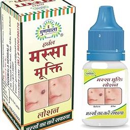 Gunmala Herbals Massa Mukti Lotion - 10 Ml. (Flat Warts Removal Products)-image-61