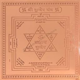 Parashara ARKAM Kuber Yantra/Kubera Yantra - Copper - (4 x 4 inches, Brown)-image-73