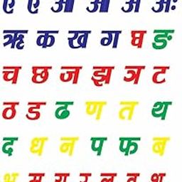 NEEYATI Magnetic Upper Case Letters Alphabet Hindi Swar Vyanjan Number Fridge Magnets Colorful ABC Educational Toy Set Preschool Spelling Counting Uppercase for Toddlers (Hindi Swar Vyanjan)-13