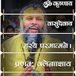 DIYANSH ENTERPRISES Om Namo Mantra Wall Hanging | Wooden Shri Krishna Bhakt Hanging Decor with Sanskrit Slokas | Spiritual Wall Art for Home & Mandir-image-64