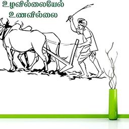 StickMe 'Farmer Tamil Decorative - Creative - Colorful - Wall Sticker ' -SM140 (Multi Colour, Vinyl - 100cm X 70 cm)-image-10