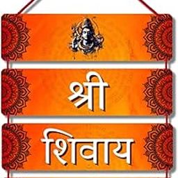 Shree Shivay Namastubhyam Mantra Wall Hanging, Orange Mandala Design, Religious Art Decor with Sanskrit Text-image-17
