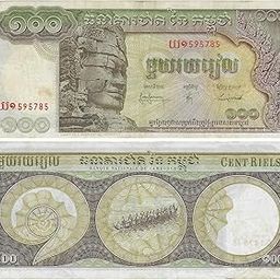 Special Minds Store® Cambodia 100 Notes Rare Collection, Fine Condition, Brown and Green on Multicolor Underprint.-picture-22