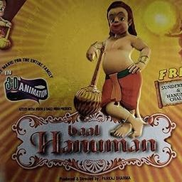 DKD Baal Hanuman Movie vcd-image-59