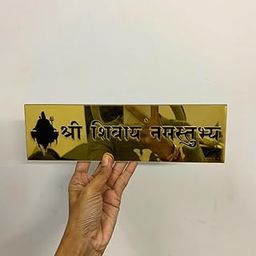 Zesta Shree Shivay Namastubhyam Sticker Home Decor | Golden Wall Decor for shivay | Acrylic Shree Shivay namastubhyam Wall Sticker | 24X8 Cms Living Room Decor-image-11