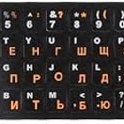 MERISHOPP 15Xrussian Orange Letters Keyboard Cover Sticker Protector for 10-17" Laptop Pc|Computers/Tablets & Networking | Keyboards Mice & Pointers | Other Keyboards & Mice-25