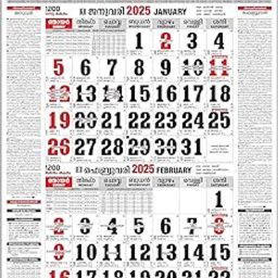 Nextone Mathrubhumi Calendar 2025 (Pack of 1) Malayalam Academic Calendar 2025 Malayalam Wall Hanging Calendar 2025 New Year Calendar 2025 Planner 2025 Malayalam Calendar 2025 (Pack of 1)-picture-25