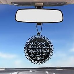 NJ VILLA Acrylic Premium Black Car Hanging Safar Dua Arabic Present Elegant Gift New-image-71