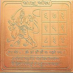 Shri Rahu Yantra Copper for Vastu Office Shop Mandir Door Southwest Success Stability Prosperity Positive Energy-image-54