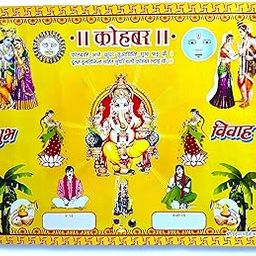 Kohbar Multicolored Poster for Hindu UP North Indian Bihari Haris for Bride Groom Wedding Ceremony Function Pooja Wedding Marriage Vidhi Rituals | Traditional Pooja Essentials (18 x 24 Inchs)-5