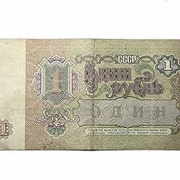 HISTORICAL INDIA 6 Years And Up Soviet Union - Russia Ussr 1 Ruble Currency Note (Maybe Years Will Be Changed And Used Condition) For Collectors, Green-14