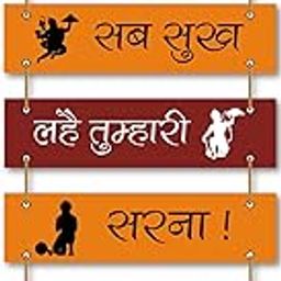 Parkota House Hanuman Mantra Wall Hangings Home Decor Items For Living Room Bedroom Hall Hindu Home Decor-Multicolor Big Size-image-72