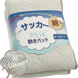 Lazy Sky Bedding Pad, Semi-Double, 100% Cotton, 100% Cotton, Breathable, Quick Drying, Summer Bed Pad, Cotton, Anti-Bacterial, Deodorizing, Teijin Padding, Can Be Used All Year, Shikiha Pat, Sweat-picture-24