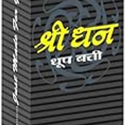 Shreedhan® Sandal/Chandan Natural Fragrance Dhoop Stick/Dhup Incense Sticks/Batti/Bathi/Bati with Holder Stand for Pooja/Puja - Pack of 5 (50gm Per Pack)-25