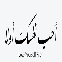 Simply Inked Love Yourself First Semi Permanent Tattoo, Designer Semi-Permanent Tattoo for Girls Boys Men Women waterproof Sticker Size: 2.5 x 4 inch | Black | 2g-image-3