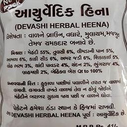 Bhavnagar gujarat Ayurvedic Herbal heena Brown mehndi powder (devashi herbal heena)40gm (PACK OF 12)-image-52
