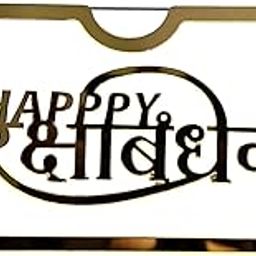 Acrylic Raksha Bandhan Shagun Lifafa | Happy Rakshabandhan Golden Envelope | Money Gift Envelope for Brother Sister | ₹500 Note Fit Design | Rakhi Gift Special Shagun Cover-image-16