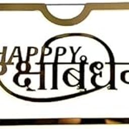 VOXBIT Raksha Bandhan Acrylic Money Box Happy Raksha Bandhan Laser-Cut Gift Cash Holder Decorative Golden Frame (NOT: We are Only Provid Cash Holder) (1)-image-24