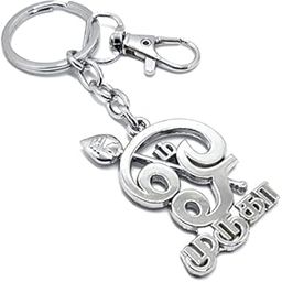 Religious Gift Lord Murugan Tamil Om With VEL Keyring Keychain For Bike Car Men Women Girls Boys Friends Parents Metal Key Chain-picture-10