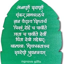 Annapurna Sadapurne Fridge Magnet, Annapurna Mantra Fridge Magnet, HQ, Size 5 inches.-image-55