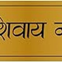 Shri Shivay Namastubhyam Gold Vinyl Sticker | Lord Shiva Wall Sticker with Mahadev Art | Waterproof Pooja Room, Home Temple Decor | Easy to Apply | 12x2.5 Inch | Pack of 1-image-11