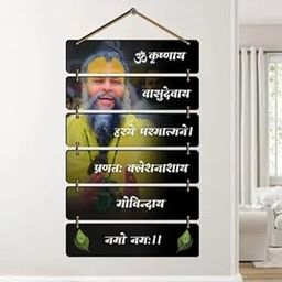 Sanskrit Krishna Mantra Wall Hanging, Decorative 5-Panel Home Decor with Religious Text, Black-image-7