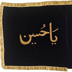 DLC Black Silky, Shiny Velvet Islamic Ya Hussain Flag, Moharram Flag Alam with Metallic Golden Embroidery For House & Religious Purpose, (1MTR X 1.5MTR) (40x60 inches) by Dulhan Enterprises-image-46