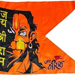 Jai Shri Ram Hanuman Ji Flag Big Size Dhwaj Pataka | Saffron Flag of Hanuman | Kesari Bajarangabali Pataka | bhagwa Dwaj | Bhagwan hanumanji ki dhwaja | kesari jhanda |MY598-image-11