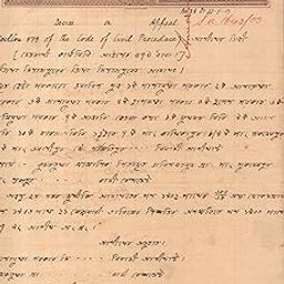 Mahaphilla Rare Pre 1900 British India Victoria Queen 3 Anna Stamp Paper with Court Fee Stamp Brown for Stamps Collection # D-image-1