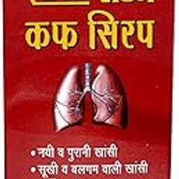 Badal Cough Syrup For All Types Of Cough & Chronic Cough (500 Ml)-image-53