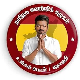 TVK Party Round Pin Badge | Custom Badge | Personalised Customised Text| Thalapathy Vijay | Tamilaga Vettri Kazhagam-picture-31
