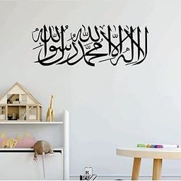 SK Decals Bazar La ilaha Illallah muhammadur rasool Allah Kalma Islamic Wall Sticker & Mural Stickers for Wall Size - 60x30 Cm-image-2