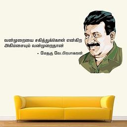 StickMe 'Prabakaran - Eelam - Warrior - Leader -Tamil - Inspirational - Motivational - Quotes - Wall Sticker' -SM626 (Multi Colour, Vinyl - 110cm X 60 cm)-28