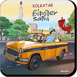 Sentoor Kartoon Kolkata Souvenir Bipoderf Sathi PILI Taxi Aesthetic Wooden Printed Coasters for Dining Coffee Table Tea Cups Lids for Glasses Gift for Birthdays Anniversaries Multicolor Set of 2-image-2