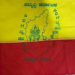 Karnataka Flag With Kannada Baavuta Book-image-26