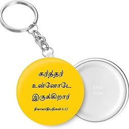 Karthar Unnodu I Jesus I Jesus Tamil Bible Quotes Key Chain (Plastic, Multicolor, 44MM)-picture-24