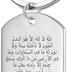 Islamic Be Blessed By Allah Quran Verse Jewelry Muslim Gift - Religion Faith Silver Stainless Steel Keychain for Bike, Car, Home, Office, House Keys-picture-13