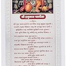 Hanuman Chalisa Prayer Frame, 18 x 8 cm, 999 Silver Look Laminated, Premium Finish For Gift-image-79