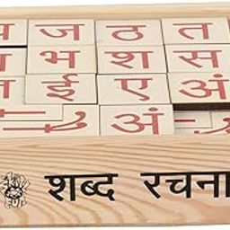 Skillofun Hindi Alphabet Board Game for 3+ Year Old Kids | Alphabets For Kids Learning | Wooden Toys For Kids Learning Hindi Alphabets | Educational Toys For Kids 3-7 Years Old | Wooden Puzzles-26
