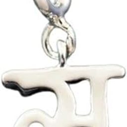 Hindi Alphabet Silver Charm Pendant - ? (Sa) - Fits in Bracelets, Chains and Necklace - 925 Sterling Silver Jewellery for Men and Women (Best Gift for Him/Her)-image-28