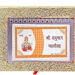 JEWEL FUEL 999 Silver Hanuman Chalisa for Diwali Gifts/Diwali Gift Items/Birthday puja-image-62