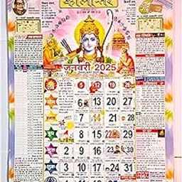 LALA Ramswaroop & Son's Hindi Calendar 2025, Wall Hanging, Traditional Kalantar with Festivals, Rashifal, Notes Space (Quantity-01)-image-82