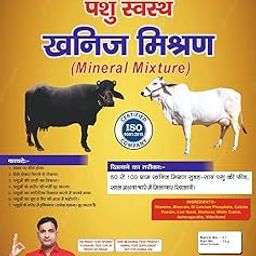Mineral Mixture (KHANIZ MISHRAN)-Made by Natural Herbs for Fulfills The Deficiency of Vitamins,timely Pregnancy of Cow/Buffalo,Increase Milk and Fat,Growth of UDDAR (2 kg)-image-23