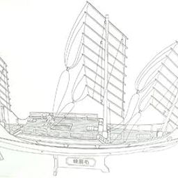 Enakshi (LABEL) Creations Wooden Scale 1:148 UNPAINTED Model Kit Boats Ship Water SceneToys & Hobbies|Models & Kits|Boats Ships|Wooden-image-43