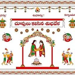 Adduthera weding telugu | Adduthera for Marrige| Antarpath for Marrige| Antarpath wedding| Terachala for Wedding Hindu Wedding Cloth held in Front of Groom Bride Marriage Ceremony Function-picture-27