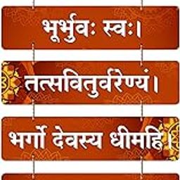 ANGEL INFINITE Gayatri Mantra Spiritual Quote Wooden Wall Hanging for Festival Decoration | Wall Art Hanging Best for Home Decor, Temple Decor, Mandir, Pooja Ghar, Dining Room (Red)-image-19