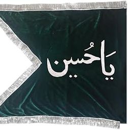 DLC Green Silky, Shiny Velvet Islamic Ya Hussain Flag, Moharram Flag Alam with Metallic Silver Embroidery For House & Religious Purpose, (1MTR X 1.5MTR) (40x60 inches) by Dulhan Enterprises-picture-28