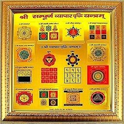 Amazon Brand - Umi Shree sampoorn sampurna vyapar vridhi Yantra 10.5 inch X 10.5 inch-image-6
